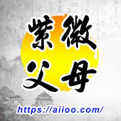 紫微星入父母宮