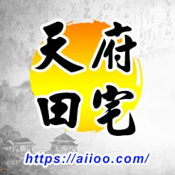 天府星入田宅宮