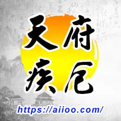 天府星入疾厄宮