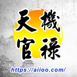 天機星入官祿宮