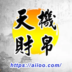 天機星入財帛宮