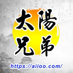 太陽星入兄弟宮