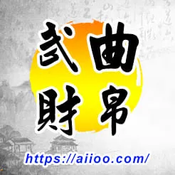 武曲星入財帛宮