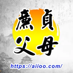 廉貞星入父母宮