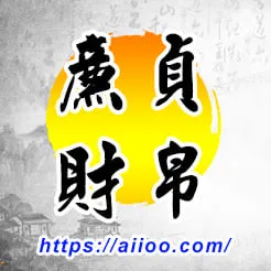 廉貞星入財帛宮