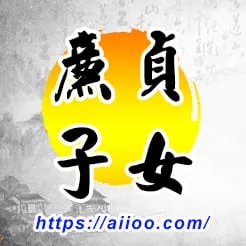 廉貞星入子女宮