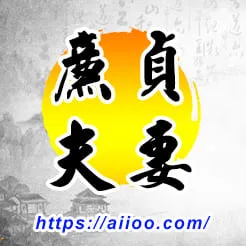 廉貞星入夫妻宮