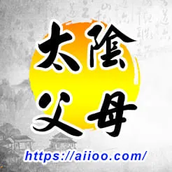 太陰星入父母宮