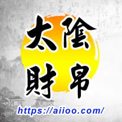 太陰星入財帛宮