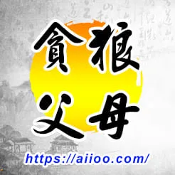 貪狼星入父母宮