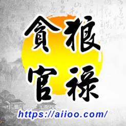 貪狼星入官祿宮