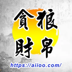 貪狼星入財帛宮