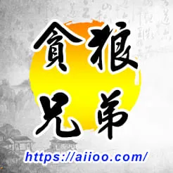 貪狼星入兄弟宮