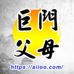 巨門星入父母宮