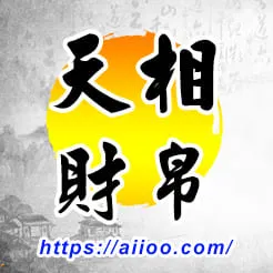 天相星入財帛宮