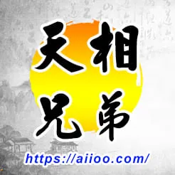 天相星入兄弟宮