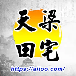 天梁星入田宅宮