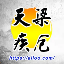 天梁星入疾厄宮