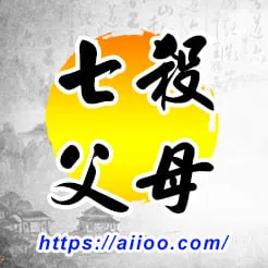 七殺星入父母宮