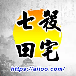 七殺星入田宅宮