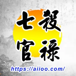 七殺星入官祿宮