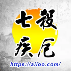 七殺星入疾厄宮