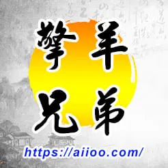 擎羊星入兄弟宮