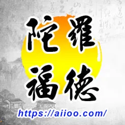 陀羅星入福德宮