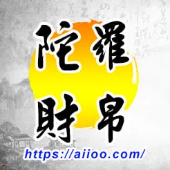 陀羅星入財帛宮