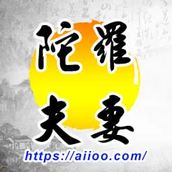 陀羅星入夫妻宮