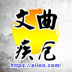 文曲星入疾厄宮